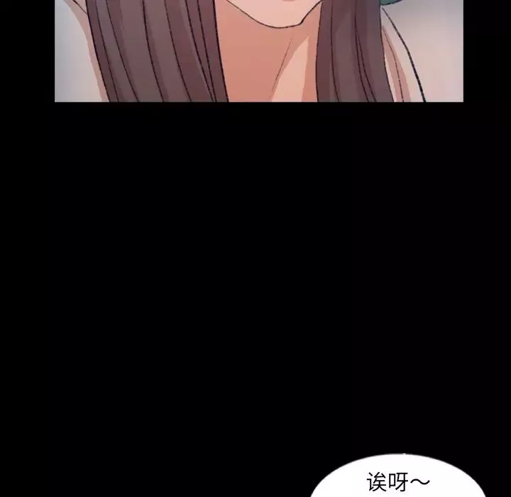 隱秘的鄰居們第54话