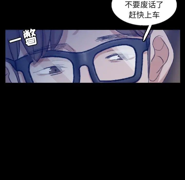 隱秘的鄰居們第54话