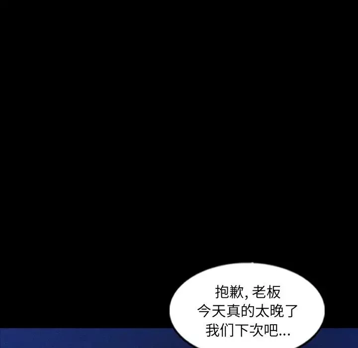 隱秘的鄰居們第54话