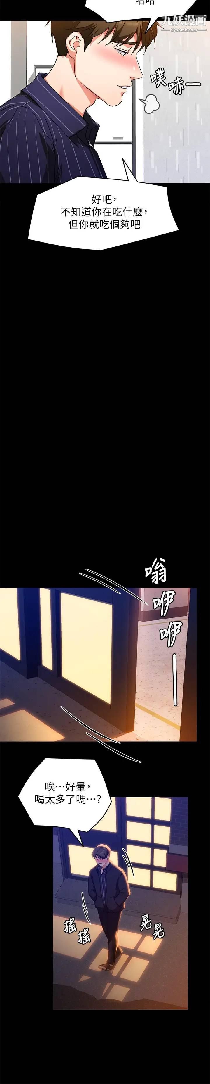 今晚就决定吃你了第15话-妳为什么让我吸奶?