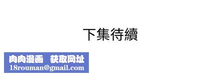 欲求王第48話-期煌的房間密碼