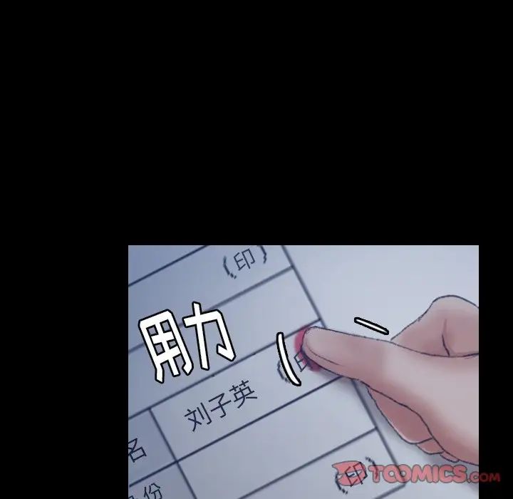 隱秘的鄰居們第54话