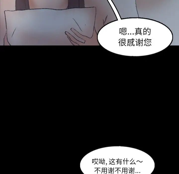隐秘的邻居们第54话