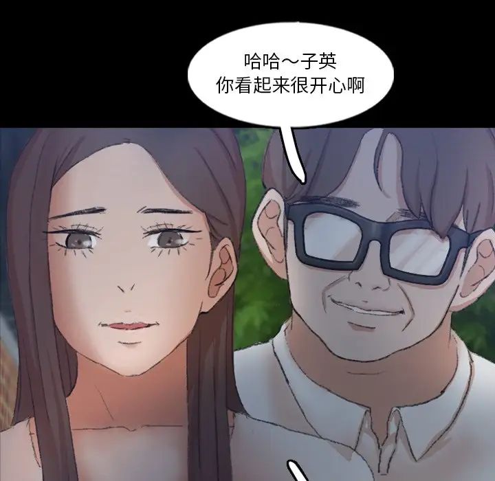 隐秘的邻居们第54话