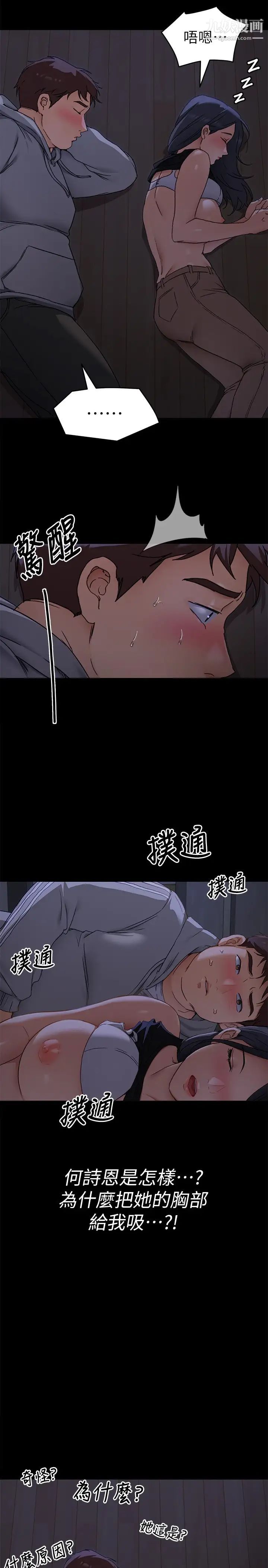 今晚就决定吃你了第16话-妳的奶很好吃