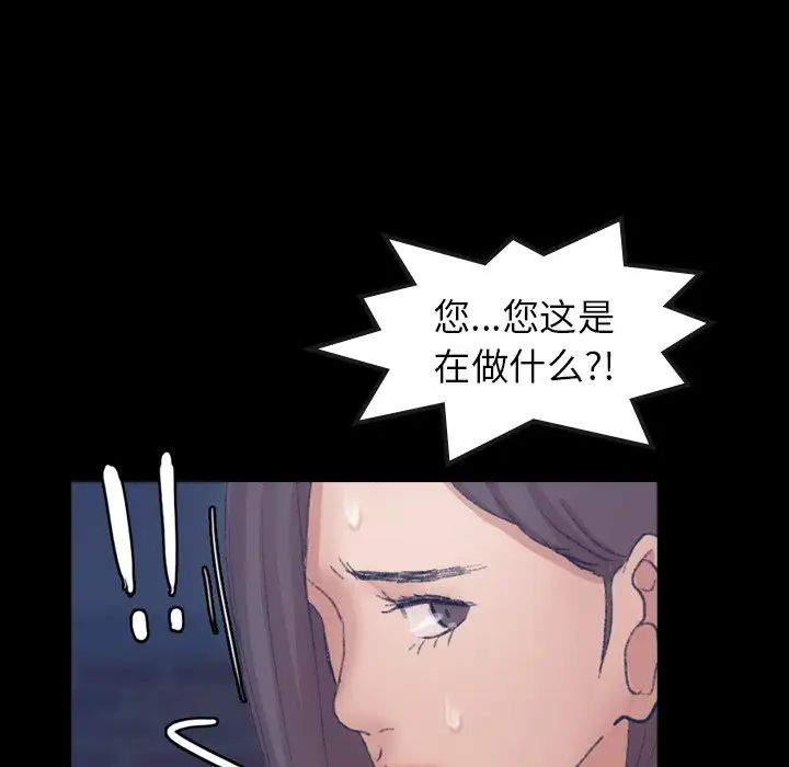 隐秘的邻居们第54话