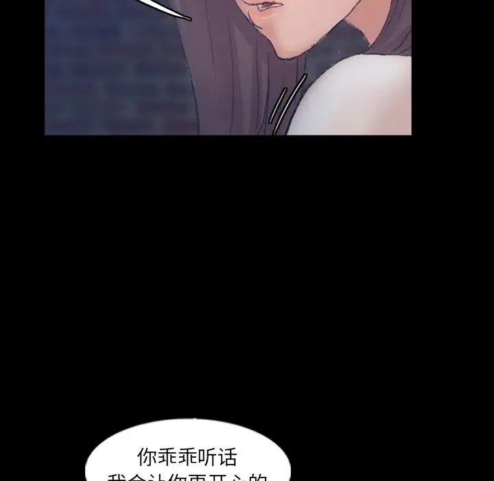 隱秘的鄰居們第54话