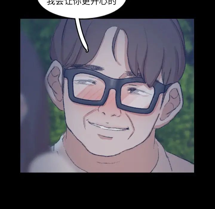 隱秘的鄰居們第54话