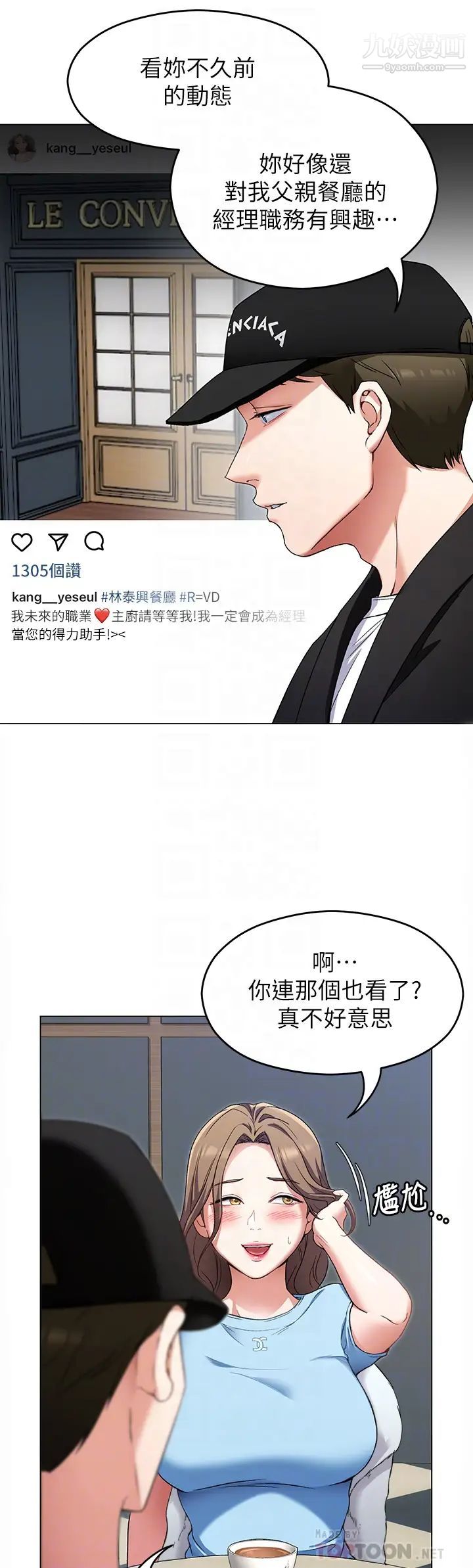 今晚就决定吃你了第16话-妳的奶很好吃
