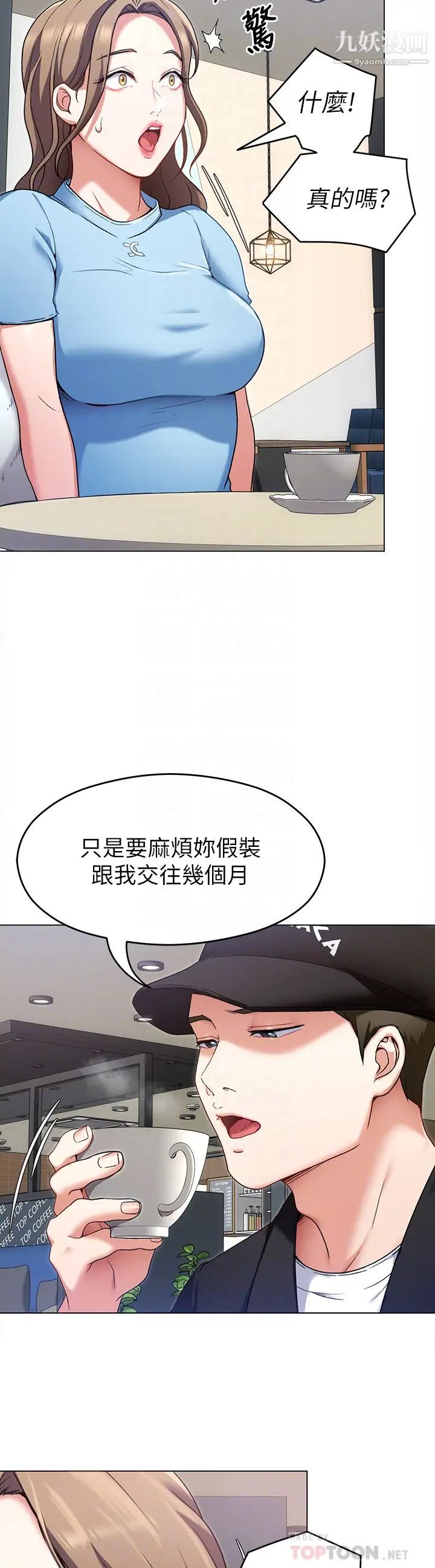 今晚就决定吃你了第16话-妳的奶很好吃