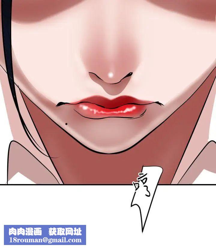 欲求王第49话-你忘记我了吗?