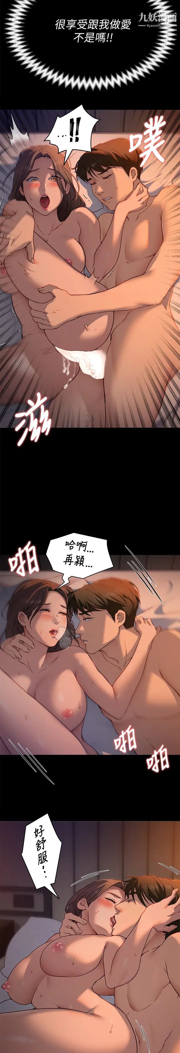 今晚就决定吃你了第16话-妳的奶很好吃