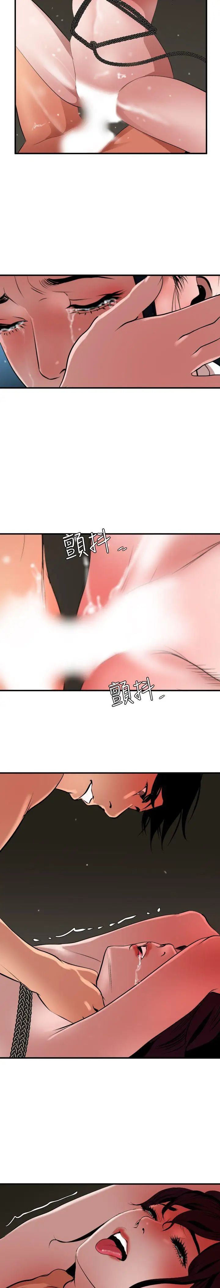 欲求王第49话-你忘记我了吗?