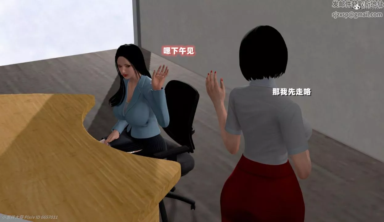 [3D]催眠的奴隸第04话