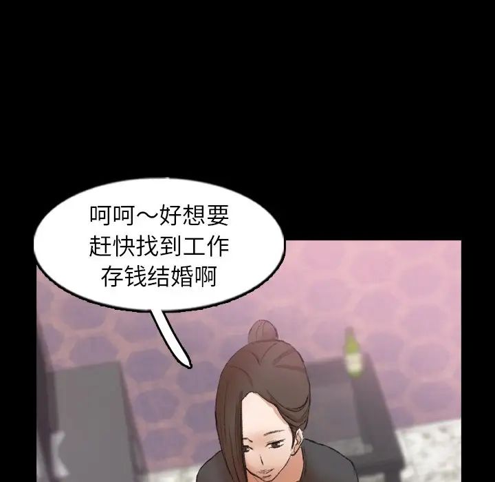 隱秘的鄰居們第54话
