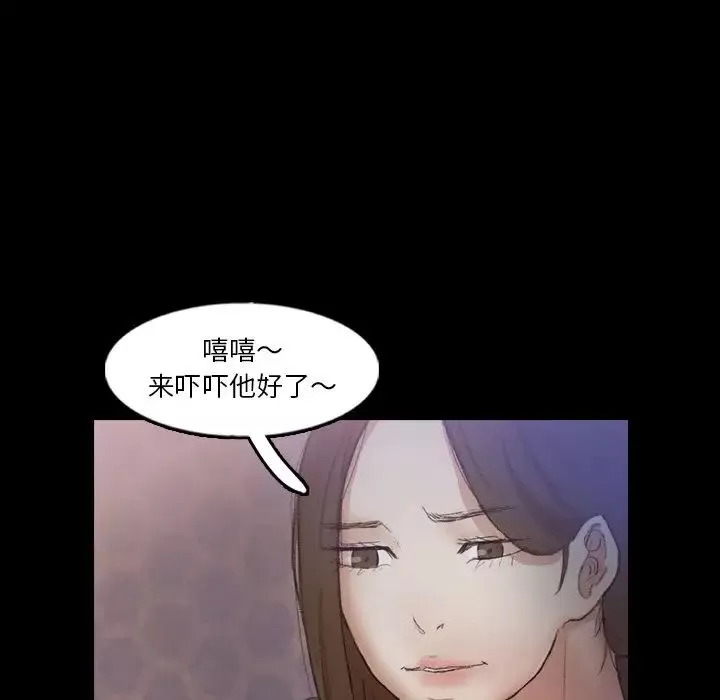 隱秘的鄰居們第54话