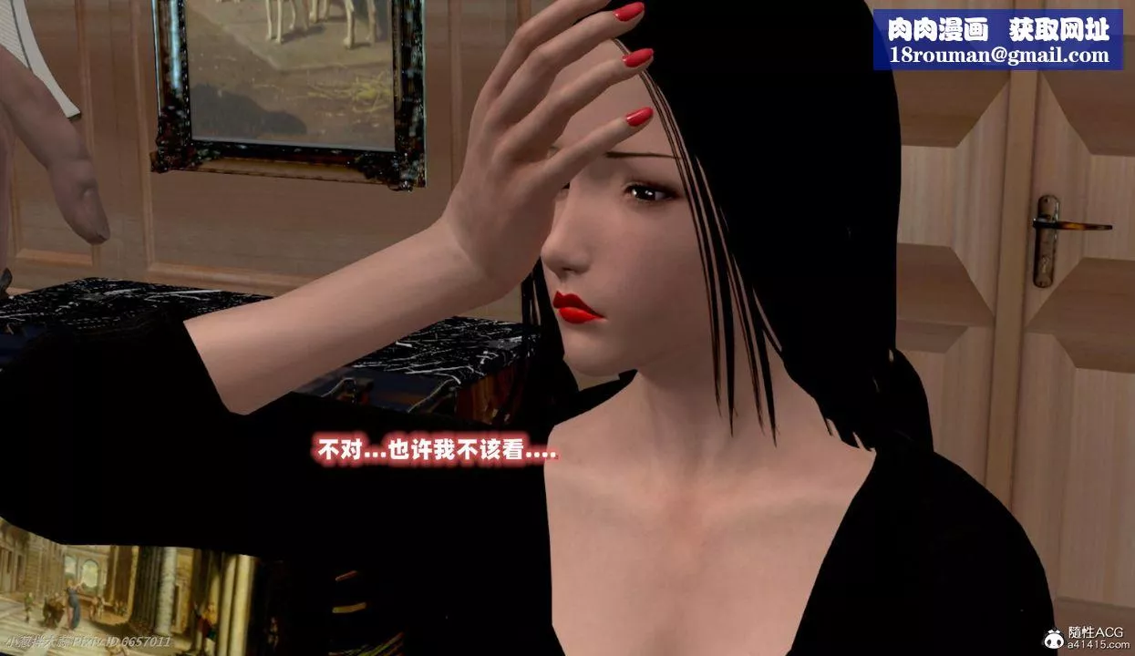 [3D]催眠的奴隸第04话