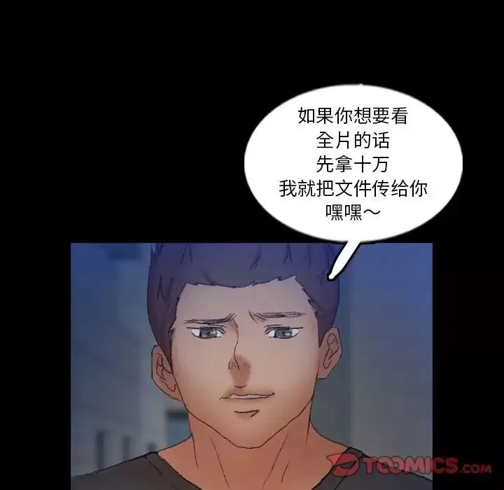 隱秘的鄰居們第54话