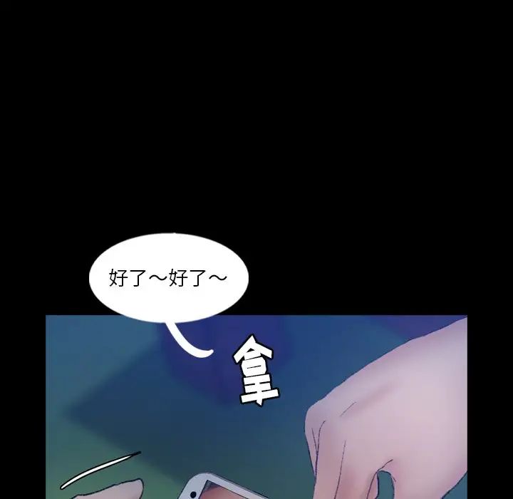隱秘的鄰居們第54话
