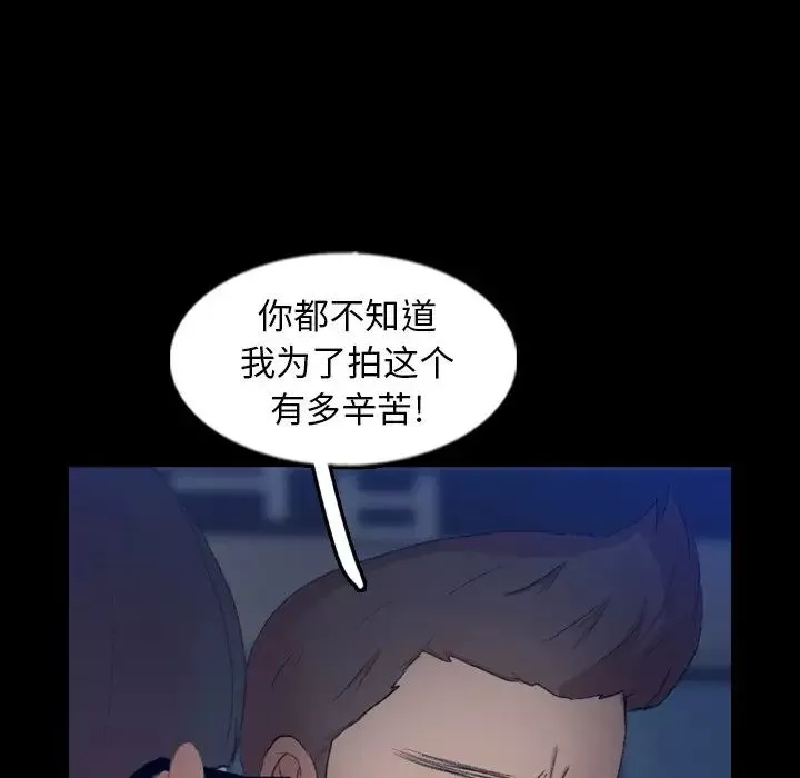 隱秘的鄰居們第54话