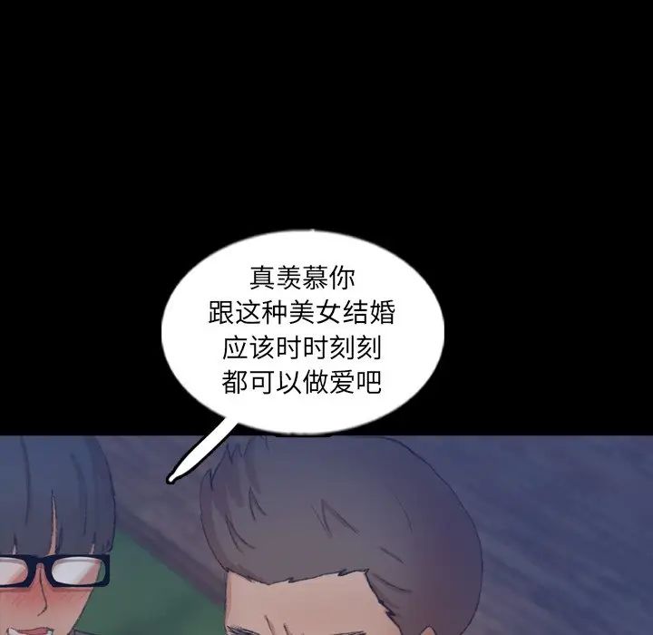 隐秘的邻居们第54话