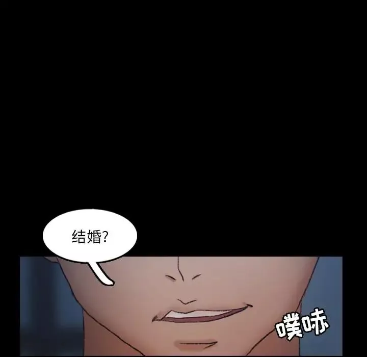 隱秘的鄰居們第54话