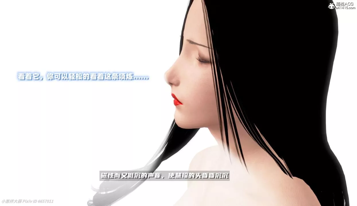 [3D]催眠的奴隸第04话