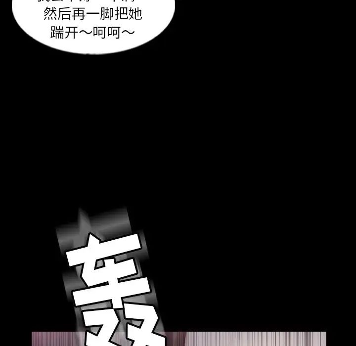 隐秘的邻居们第54话