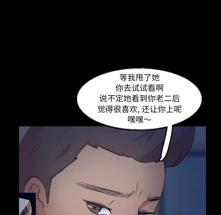 隱秘的鄰居們第54话