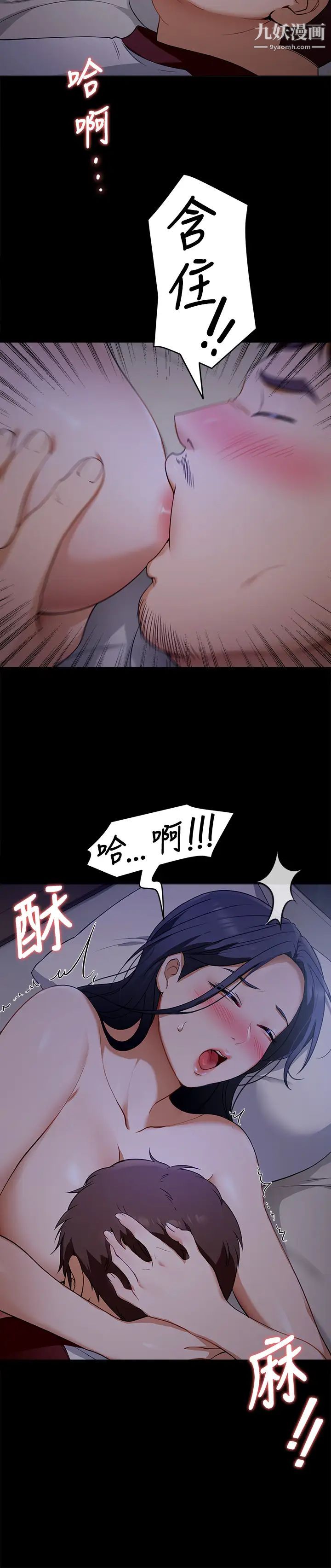 今晚就决定吃你了第17话-将初次给瞭彼此