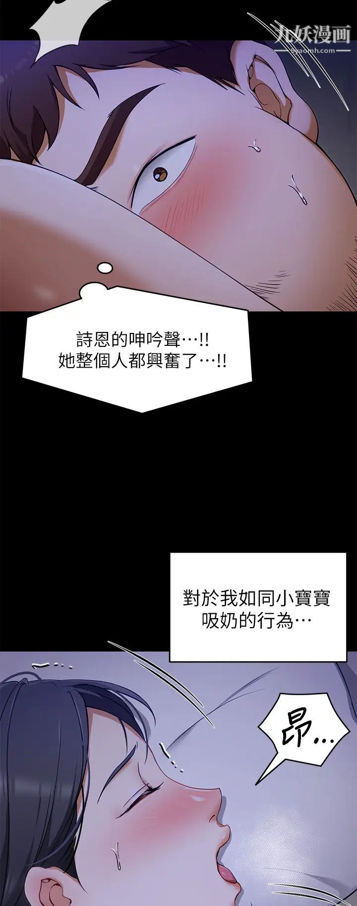 今晚就决定吃你了第17话-将初次给瞭彼此