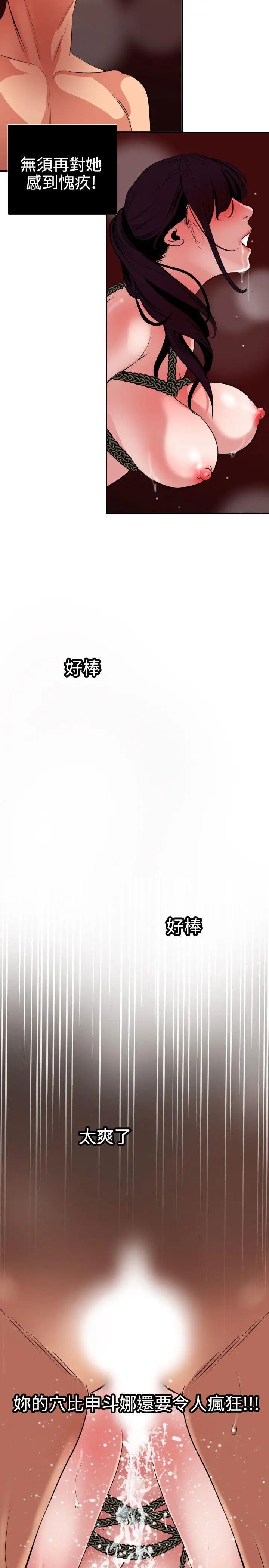 欲求王第50话-脱单