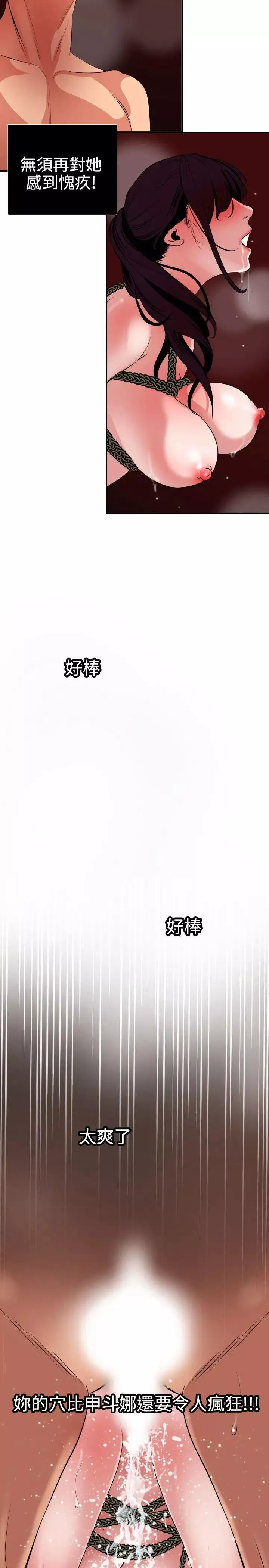欲求王第50話-脫單