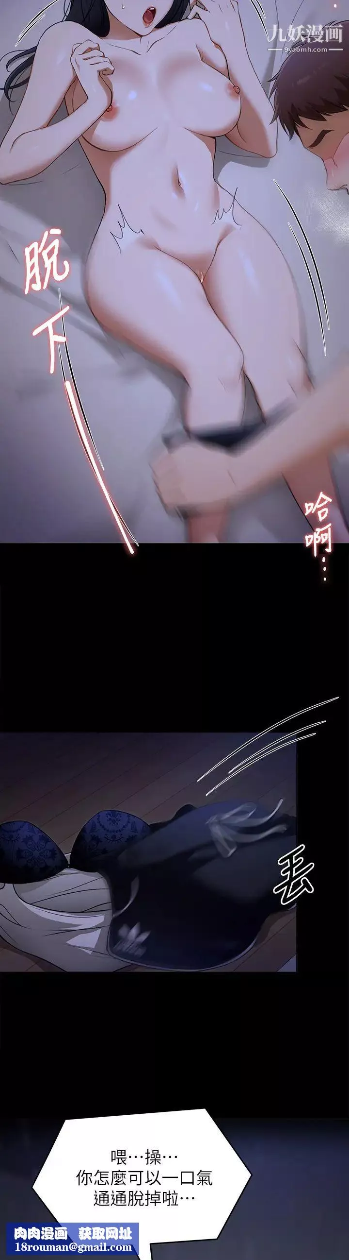今晚就決定吃你了第17話-將初次給瞭彼此
