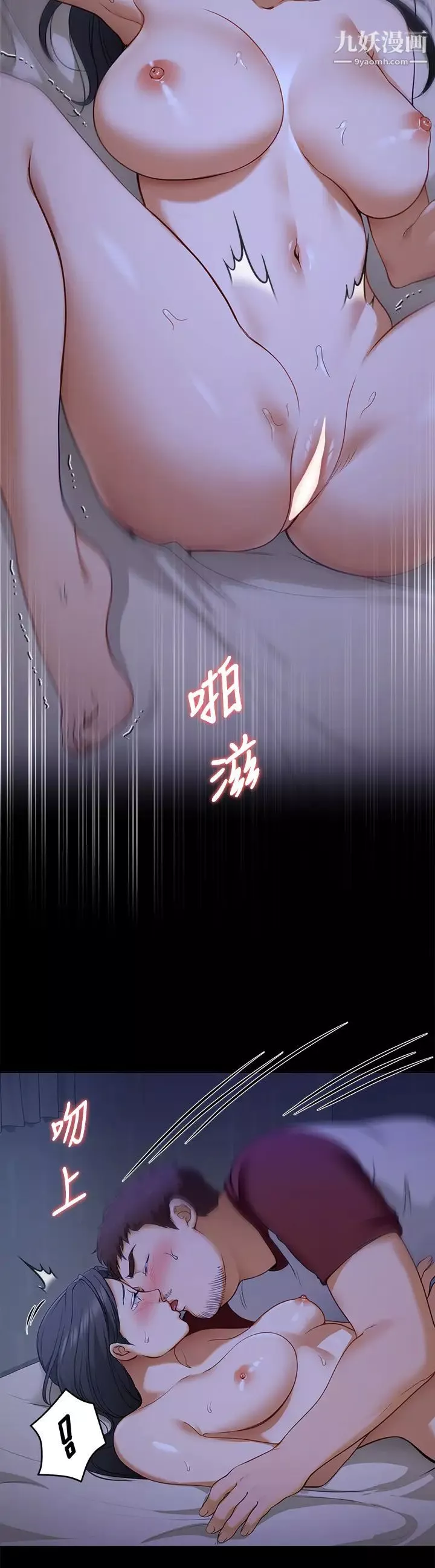今晚就決定吃你了第17話-將初次給瞭彼此