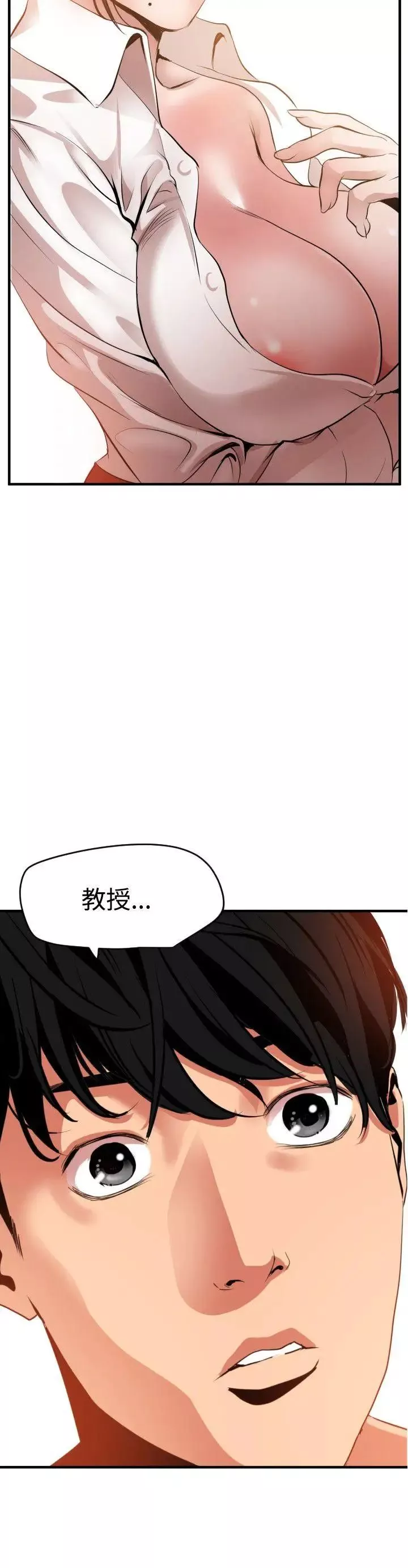 欲求王第51話-可是我有女友了耶