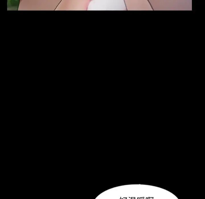 隱秘的鄰居們第55话