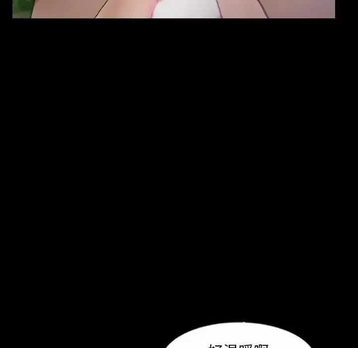 隱秘的鄰居們第55话