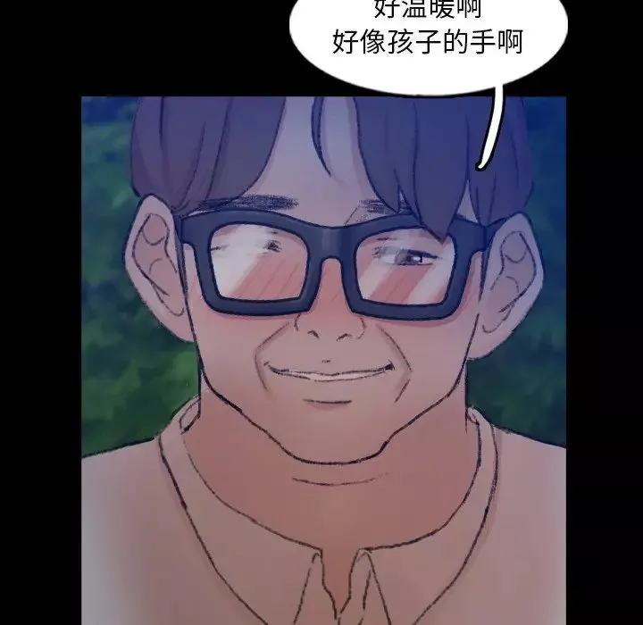 隱秘的鄰居們第55话