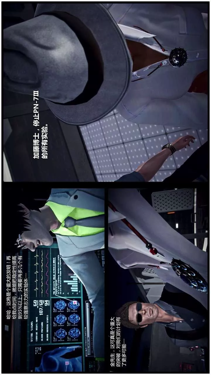 [3D]獸欲の末途第22章【第14話】