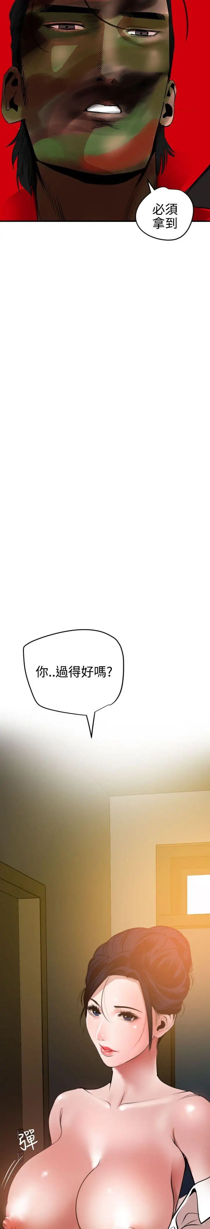 欲求王第51话-可是我有女友了耶