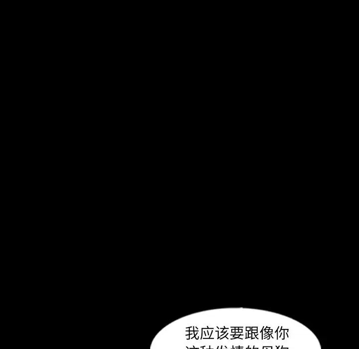 隐秘的邻居们第55话