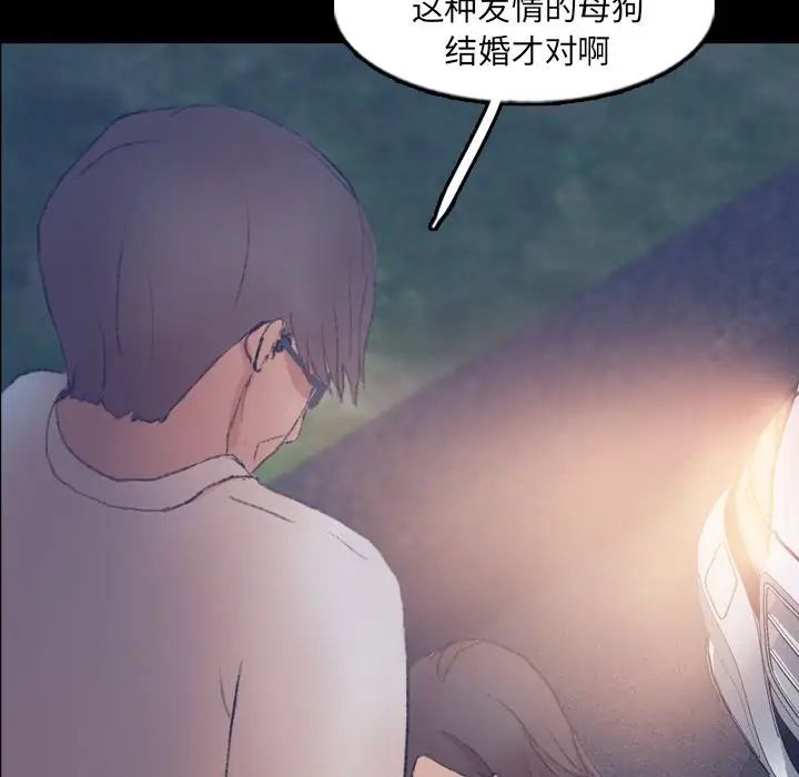 隱秘的鄰居們第55话