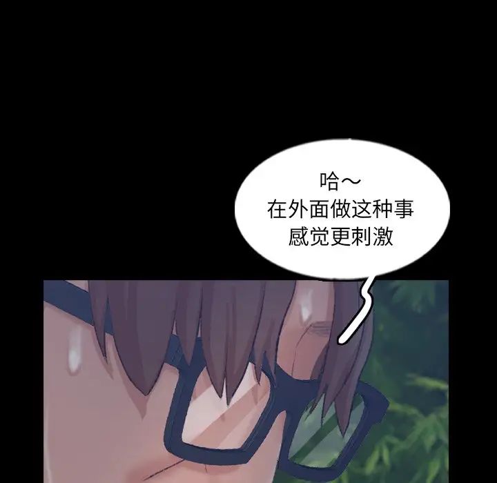 隐秘的邻居们第55话