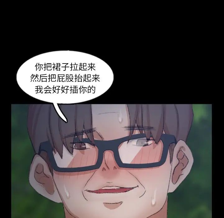 隱秘的鄰居們第55话