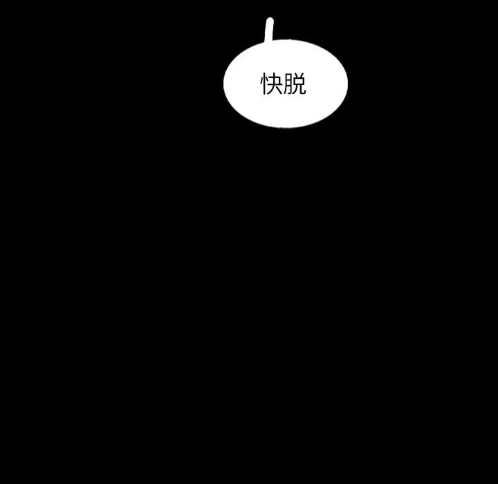 隱秘的鄰居們第55话
