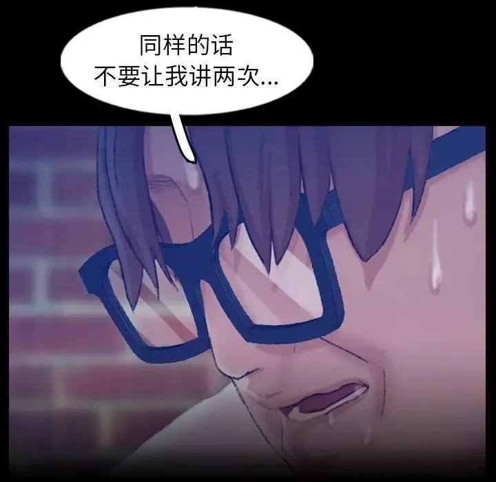 隱秘的鄰居們第55话