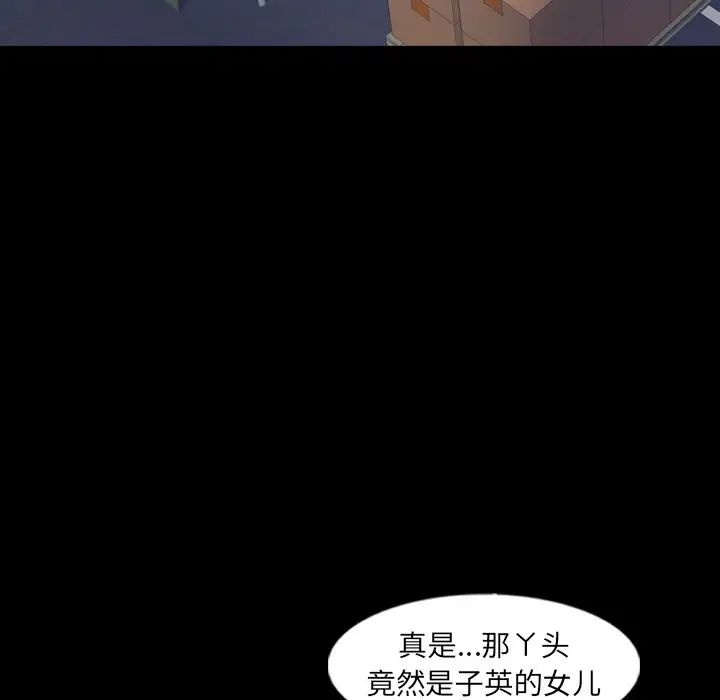 隐秘的邻居们第55话