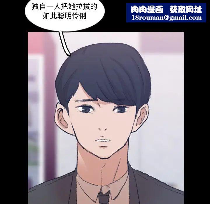 隱秘的鄰居們第55话