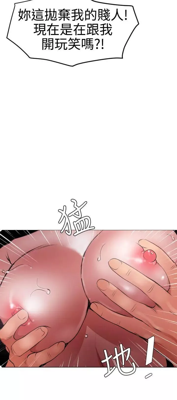 欲求王第52話-回頭